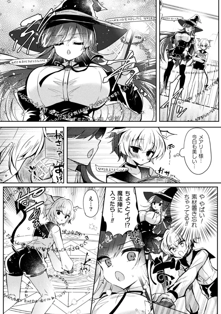 【無料エロ漫画・同人】召喚失敗 DE 性功！？-1枚目