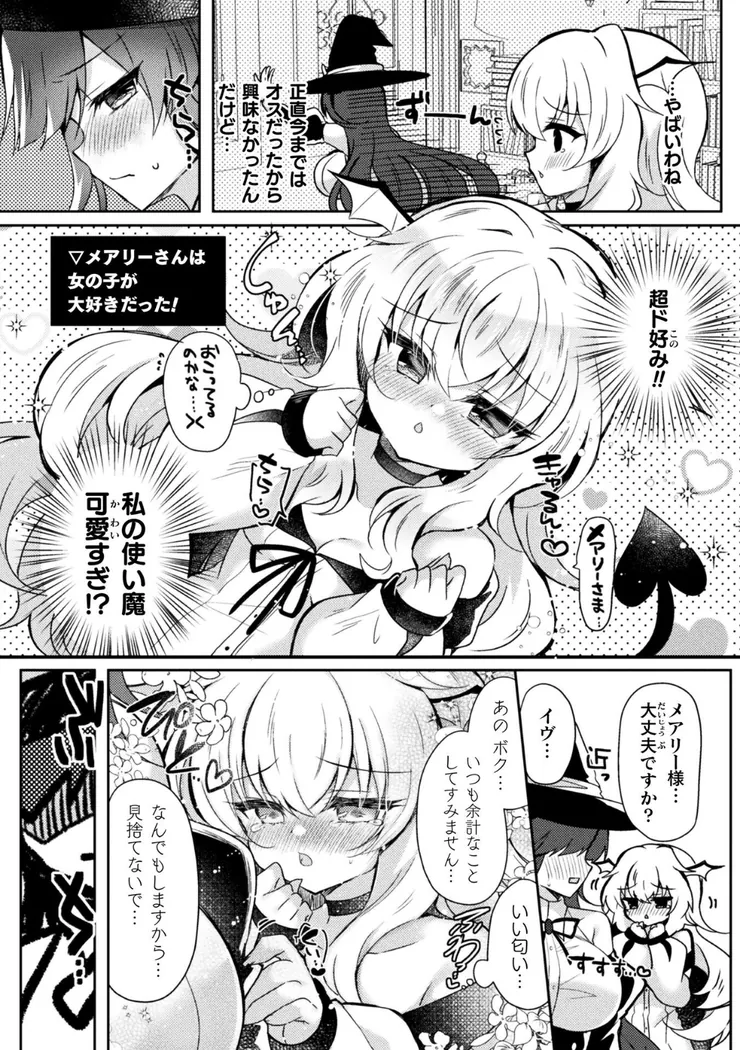 【無料エロ漫画・同人】召喚失敗 DE 性功！？-3枚目