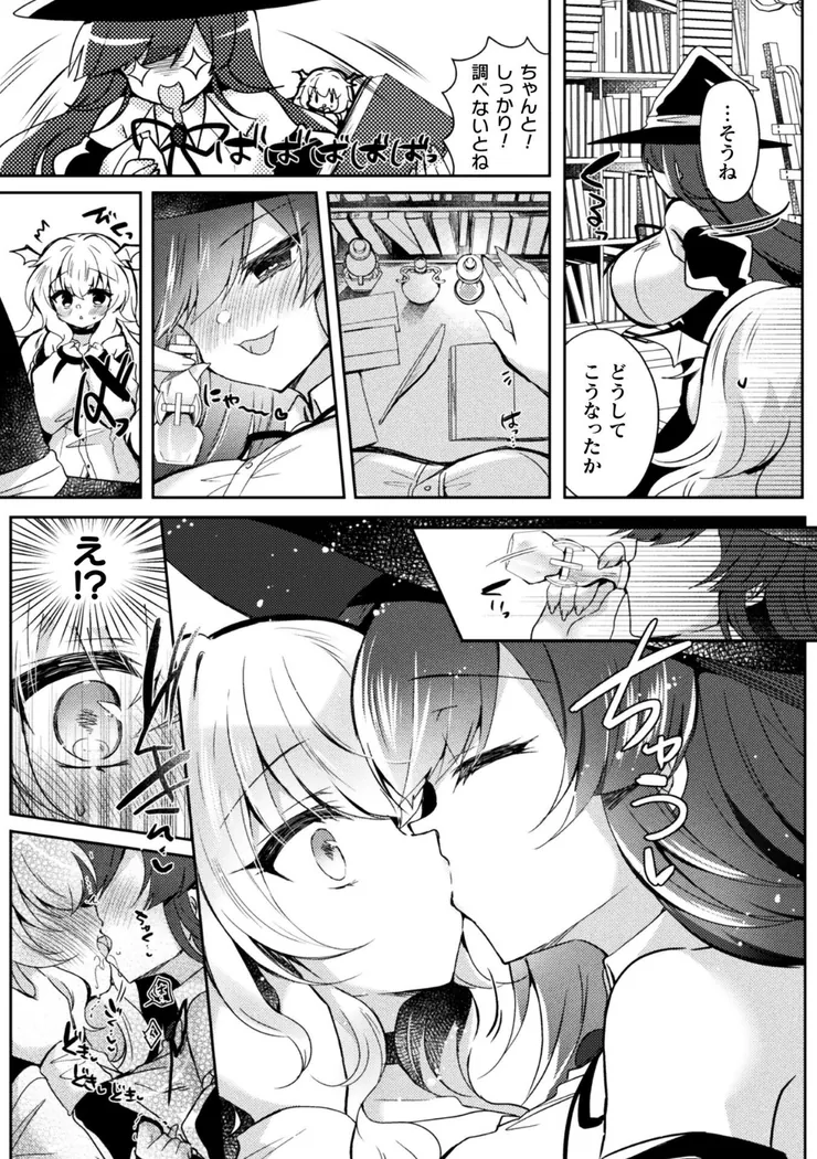 【無料エロ漫画・同人】召喚失敗 DE 性功！？-4枚目