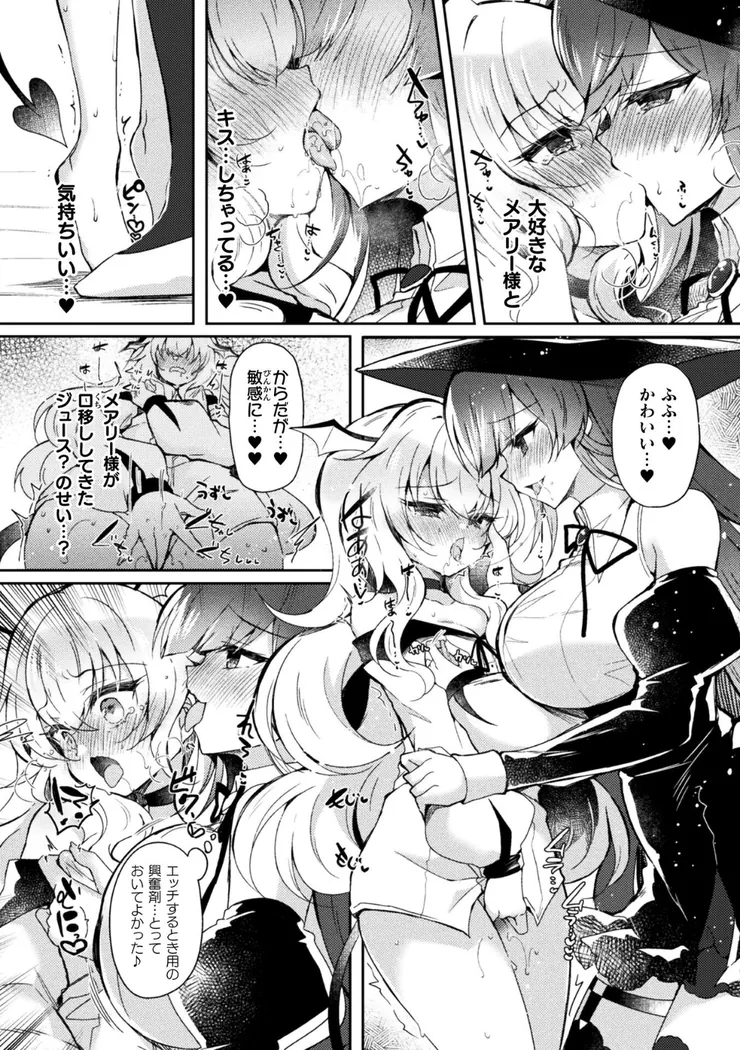 【無料エロ漫画・同人】召喚失敗 DE 性功！？-5枚目