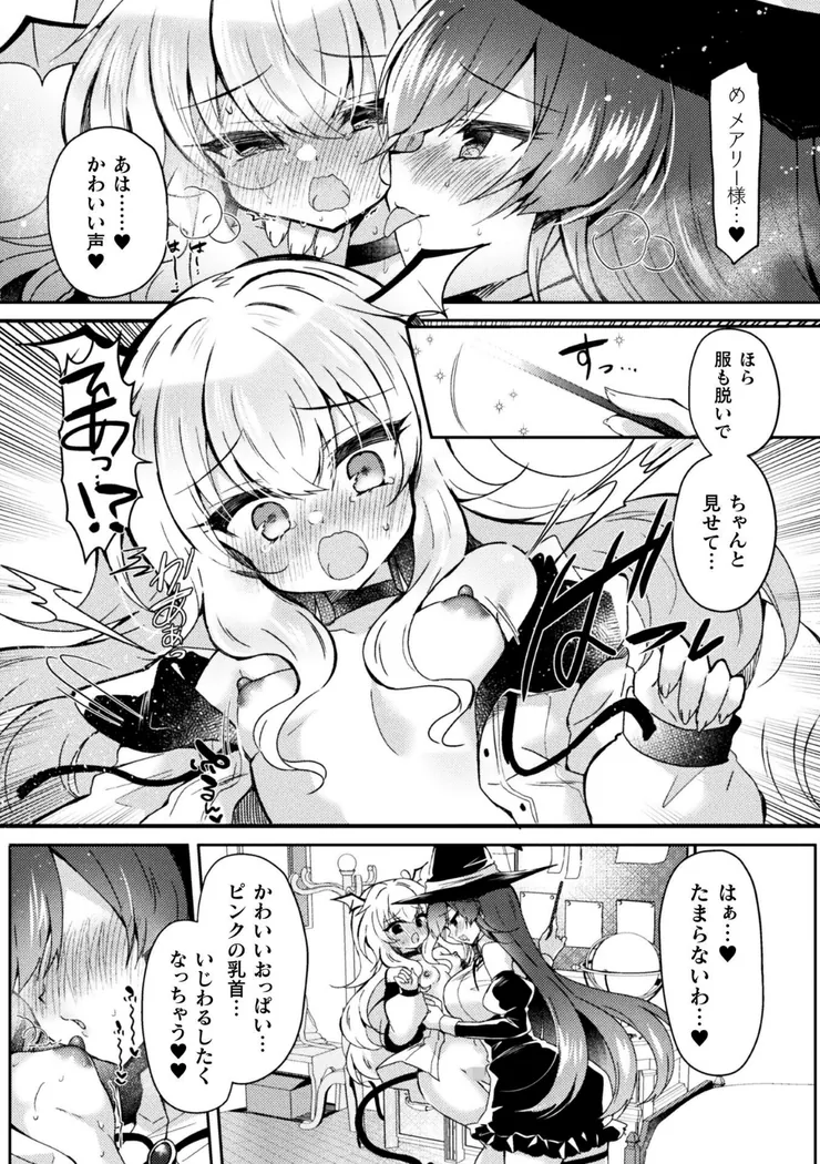 【無料エロ漫画・同人】召喚失敗 DE 性功！？-6枚目