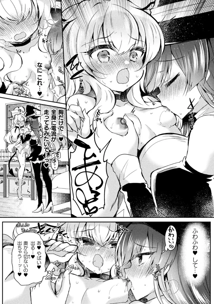 【無料エロ漫画・同人】召喚失敗 DE 性功！？-7枚目