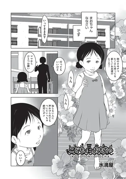 b120ahit02444-kodomoniomocha-fi