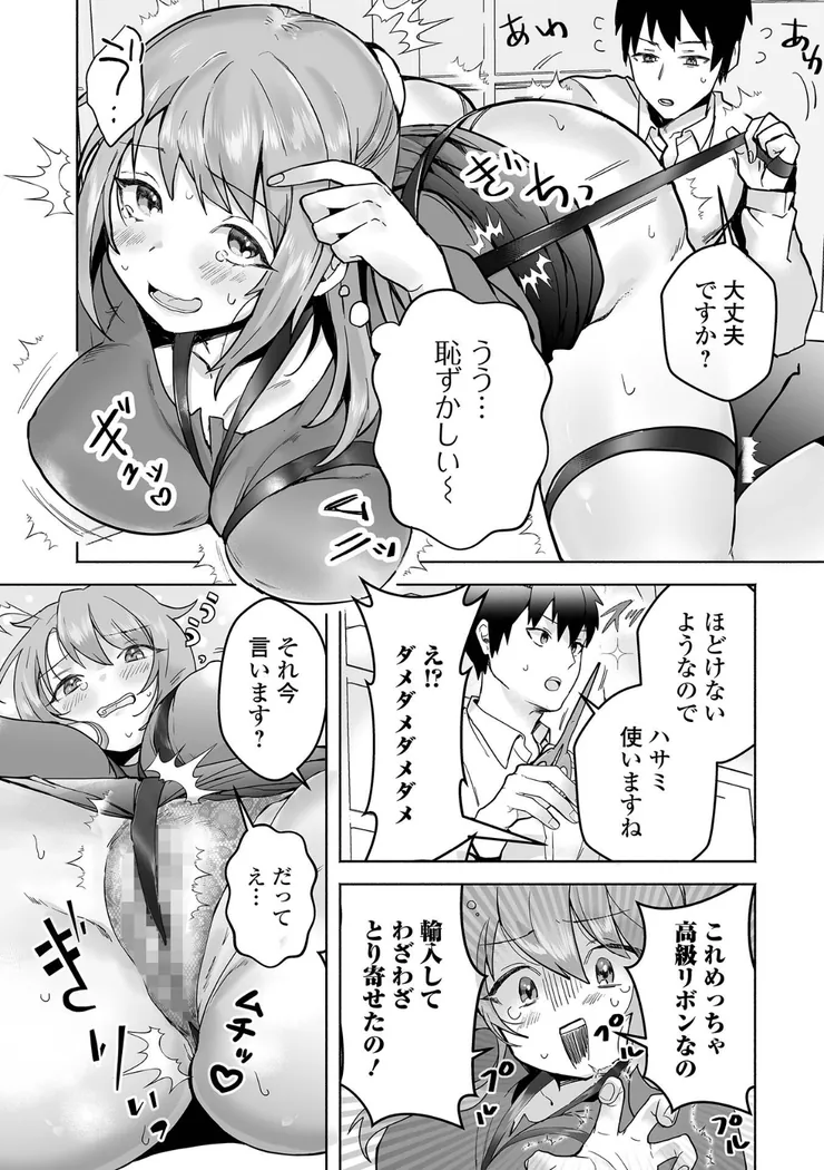 【無料エロ漫画・同人】バックヤードリボン-2枚目