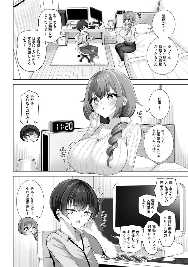 【無料エロ漫画・同人】白濁スパッタリング-1枚目