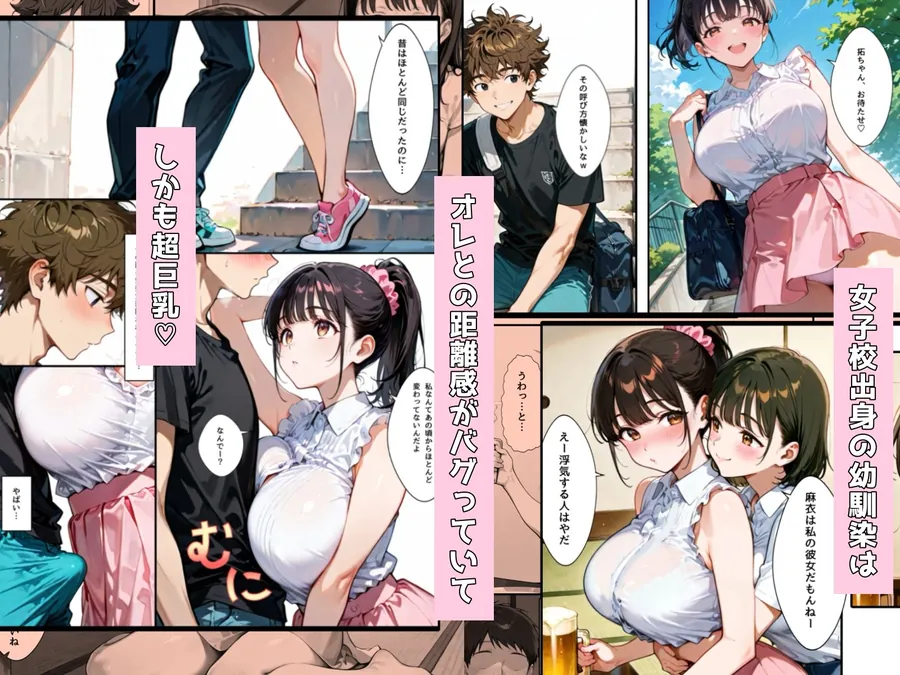【無料エロ漫画・同人】10年ぶりに再会した幼馴染がミニマム爆乳になっていたので、俺が開発した話-1枚目