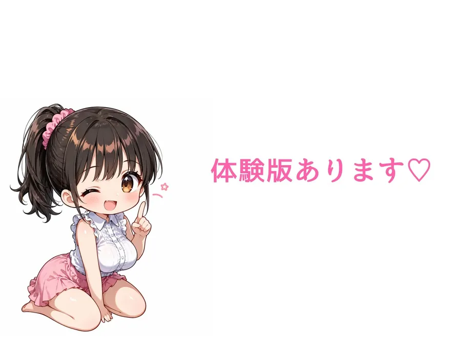 【無料エロ漫画・同人】10年ぶりに再会した幼馴染がミニマム爆乳になっていたので、俺が開発した話-5枚目