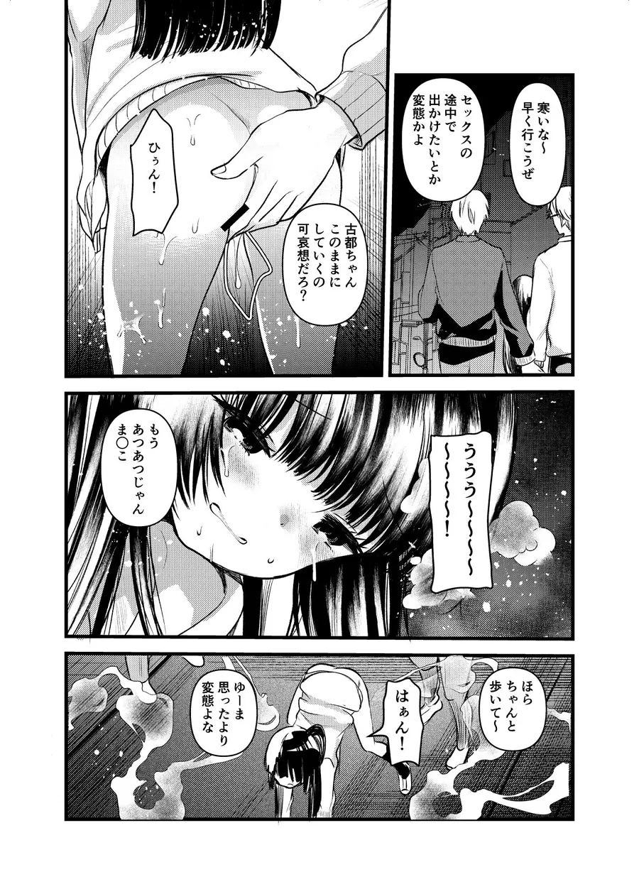 【無料エロ漫画・同人】はじめてのおさんぽせっくす-0枚目