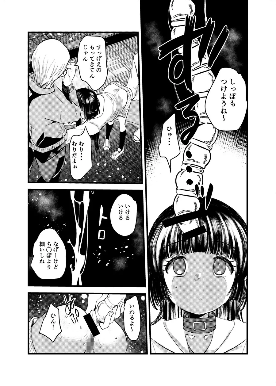【無料エロ漫画・同人】はじめてのおさんぽせっくす-1枚目
