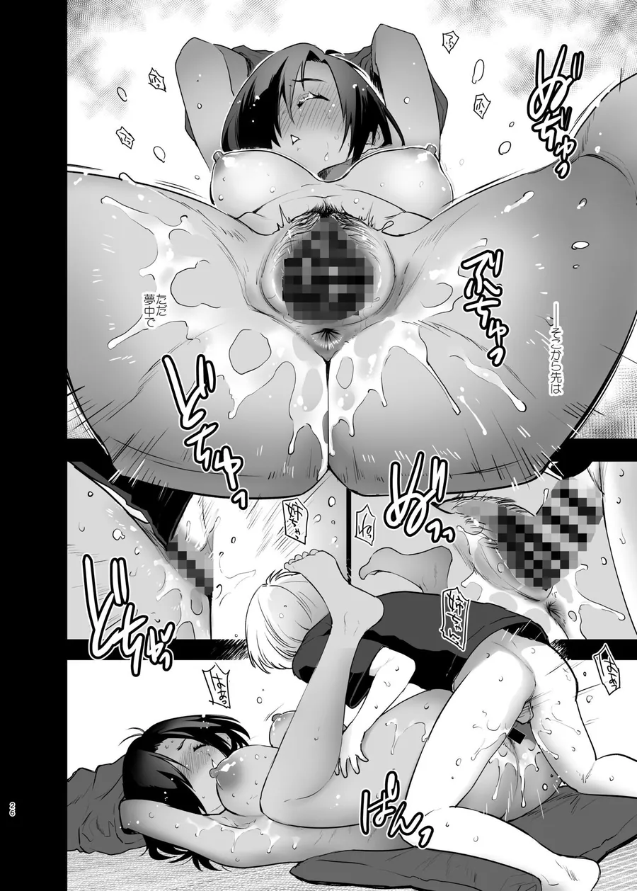 【無料エロ漫画・同人】「姉ちゃんが寝ていたので。」-Memory of Lunatic Bitter Chocolate-＜WEB Edition＞-8枚目