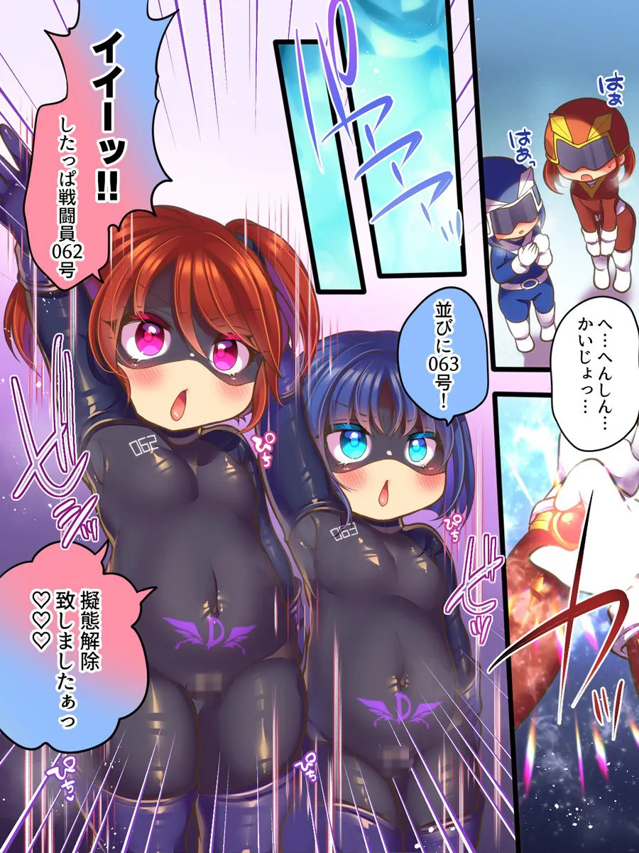 【無料エロ漫画・同人】元ヒーローのおもらし戦闘員はママにはかてません！-2枚目
