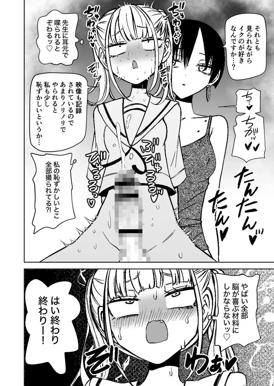【無料エロ漫画・同人】ふたなり管理局でちんぽの嘘が全部バレました-5枚目