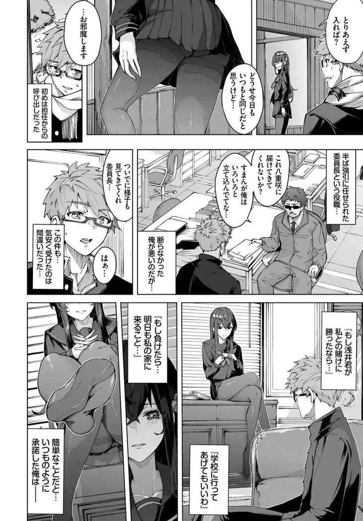 【無料エロ漫画・同人】深窓からの-1枚目