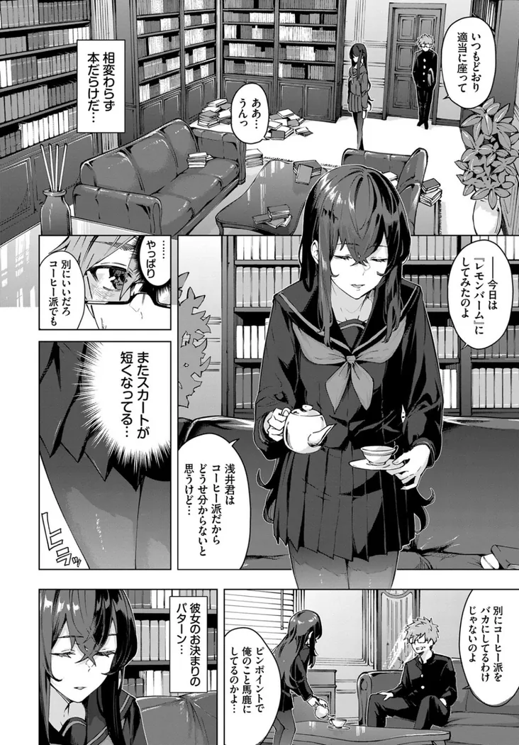 【無料エロ漫画・同人】深窓からの-3枚目