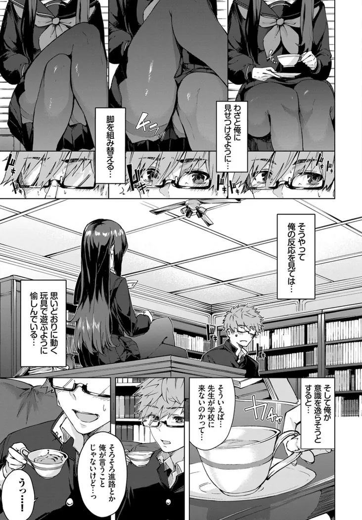 【無料エロ漫画・同人】深窓からの-4枚目