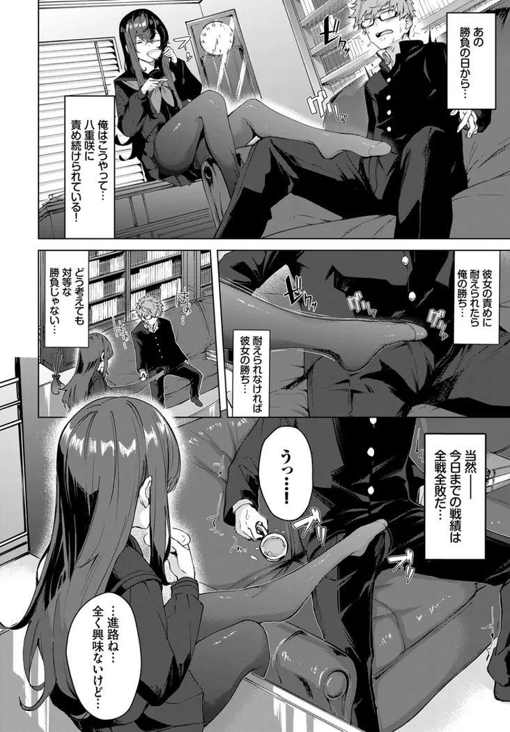 【無料エロ漫画・同人】深窓からの-5枚目