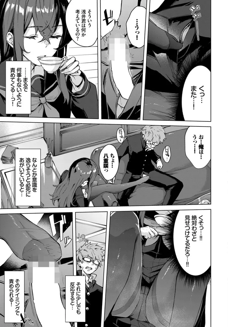 【無料エロ漫画・同人】深窓からの-6枚目