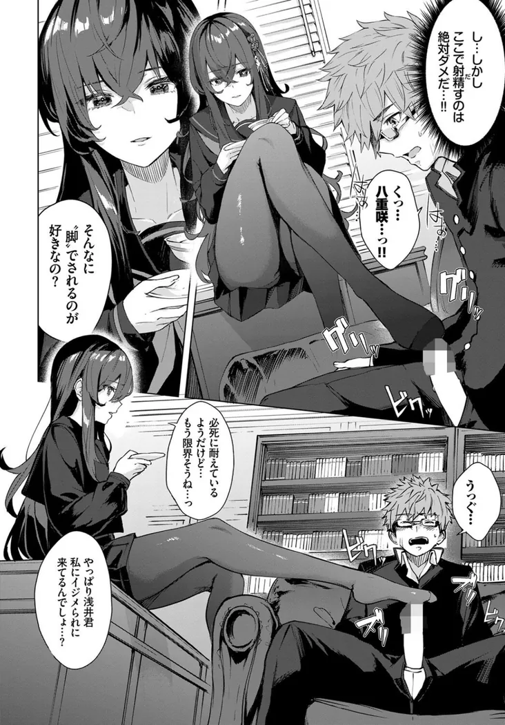 【無料エロ漫画・同人】深窓からの-7枚目