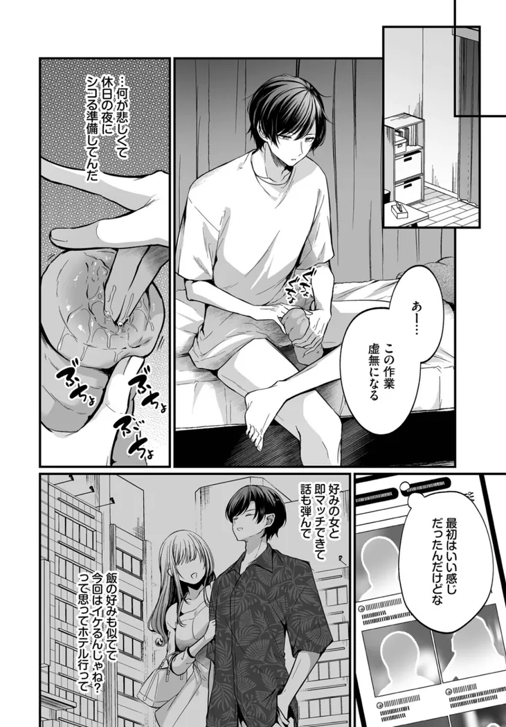 【無料エロ漫画・同人】サキュバスちゃんと巨根くん 第1話-5枚目