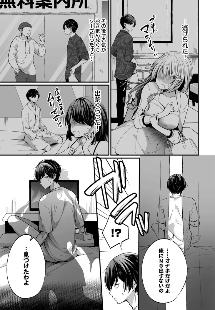 【無料エロ漫画・同人】サキュバスちゃんと巨根くん 第1話-6枚目