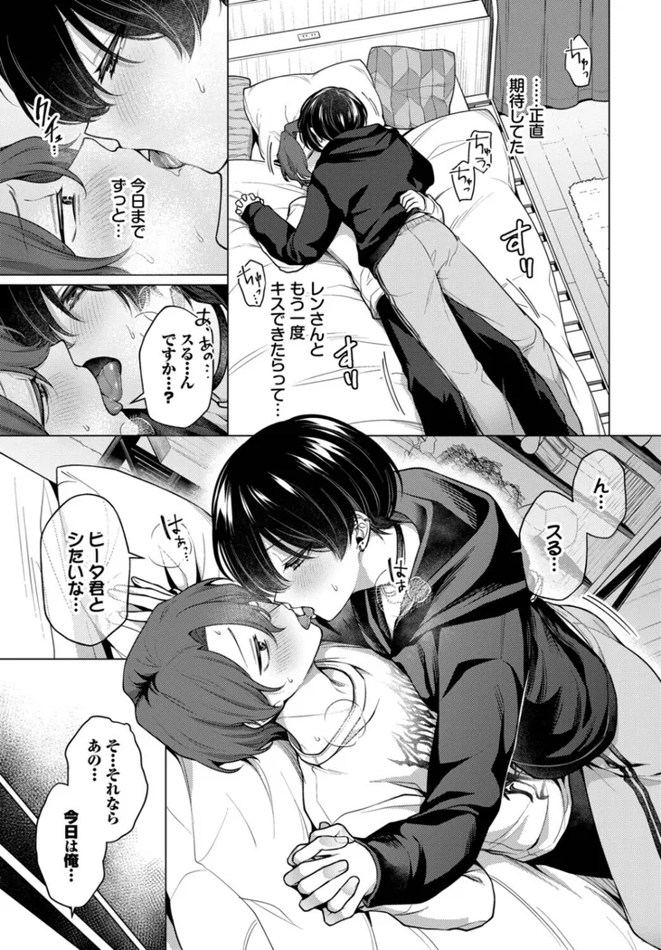 【無料エロ漫画・同人】ノット・ボーイ・ミーツ・ガール2-6枚目
