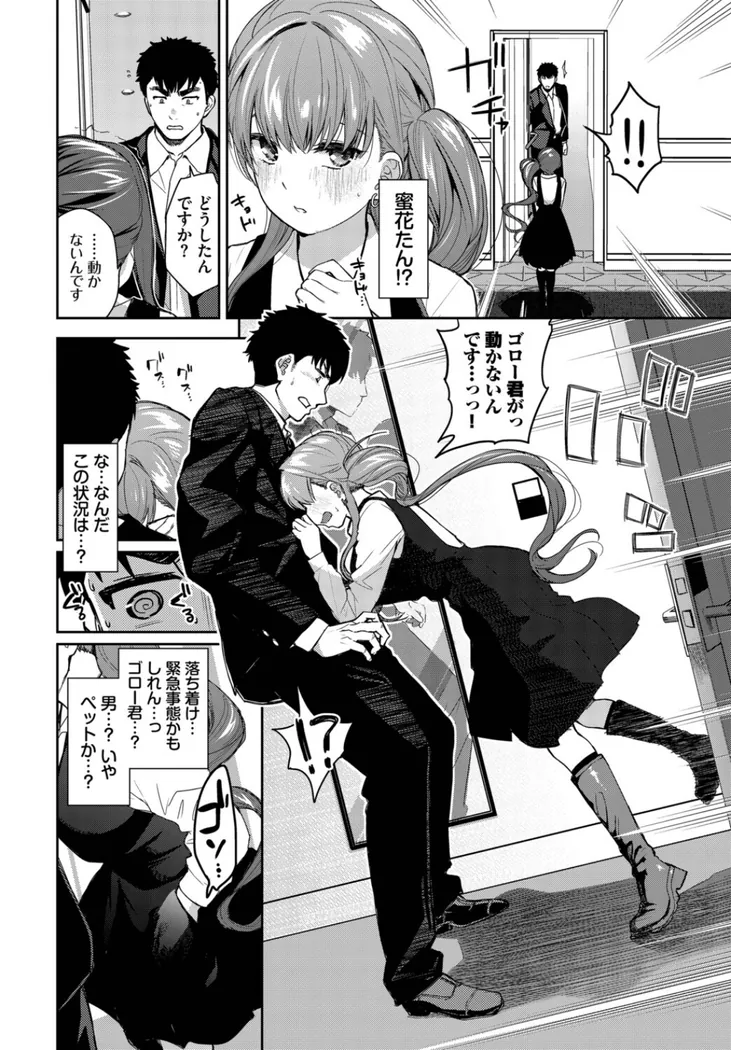 【無料エロ漫画・同人】推しのおねだり-3枚目
