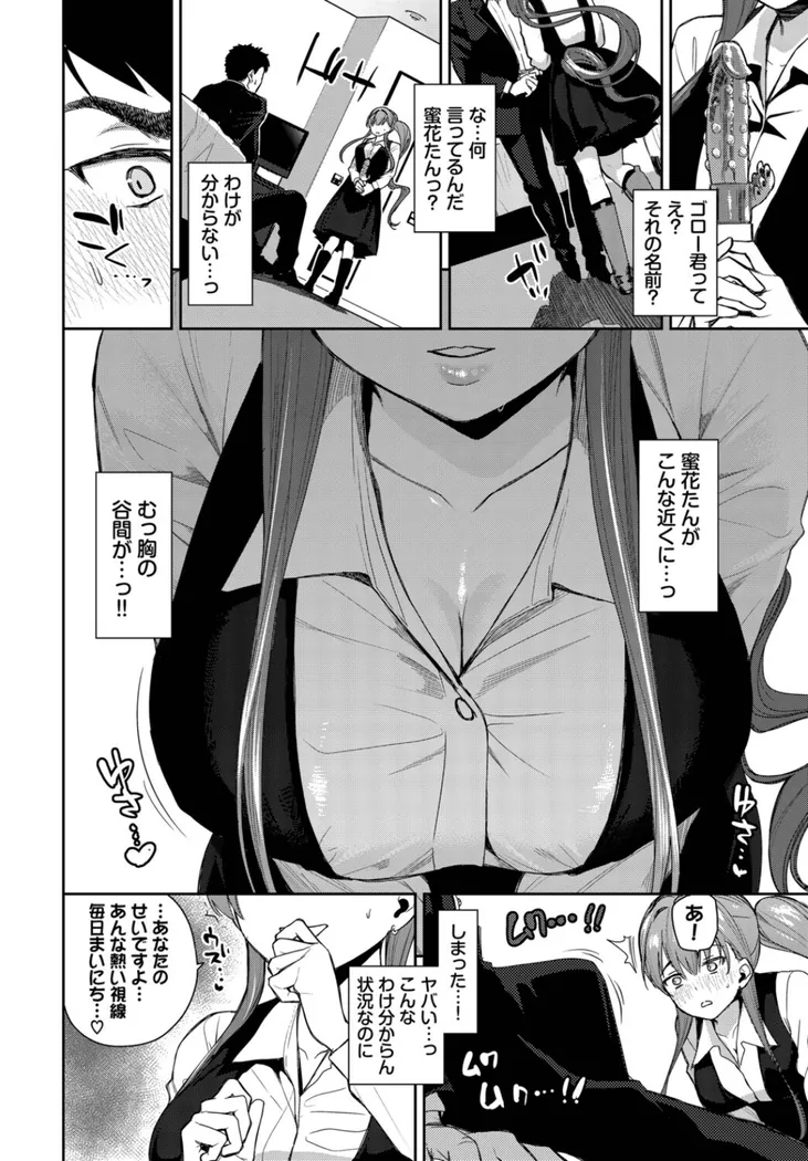 【無料エロ漫画・同人】推しのおねだり-5枚目