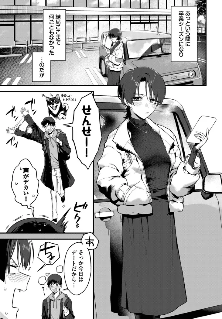 【無料エロ漫画・同人】教師としてありえない-2枚目