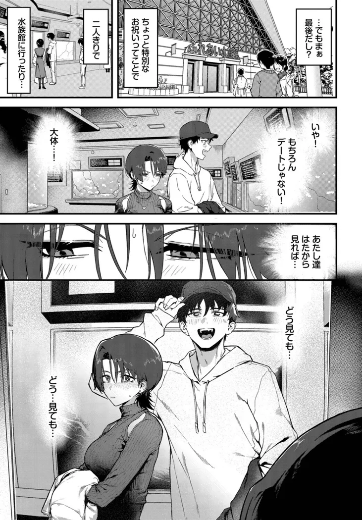 【無料エロ漫画・同人】教師としてありえない-4枚目