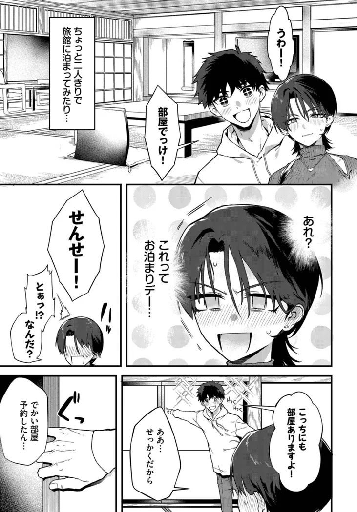 【無料エロ漫画・同人】教師としてありえない-6枚目