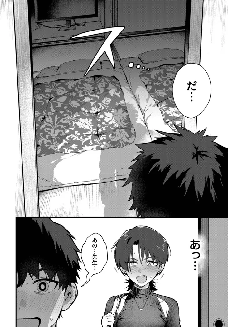 【無料エロ漫画・同人】教師としてありえない-7枚目