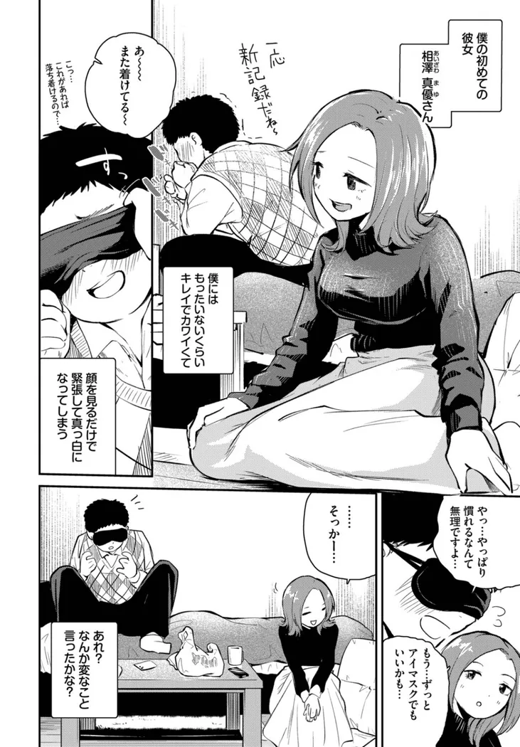 【無料エロ漫画・同人】ゆびさきの熱-1枚目