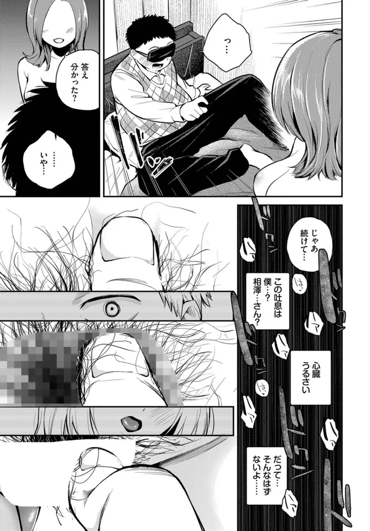 【無料エロ漫画・同人】ゆびさきの熱-4枚目