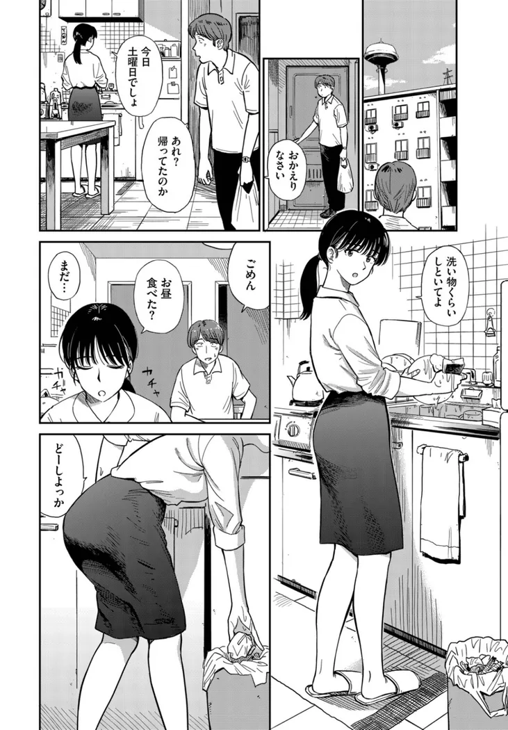 【無料エロ漫画・同人】うさぎ妻-3枚目