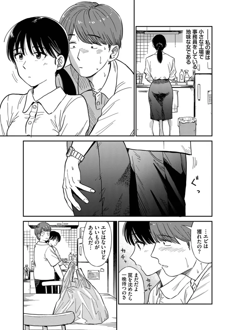【無料エロ漫画・同人】うさぎ妻-4枚目