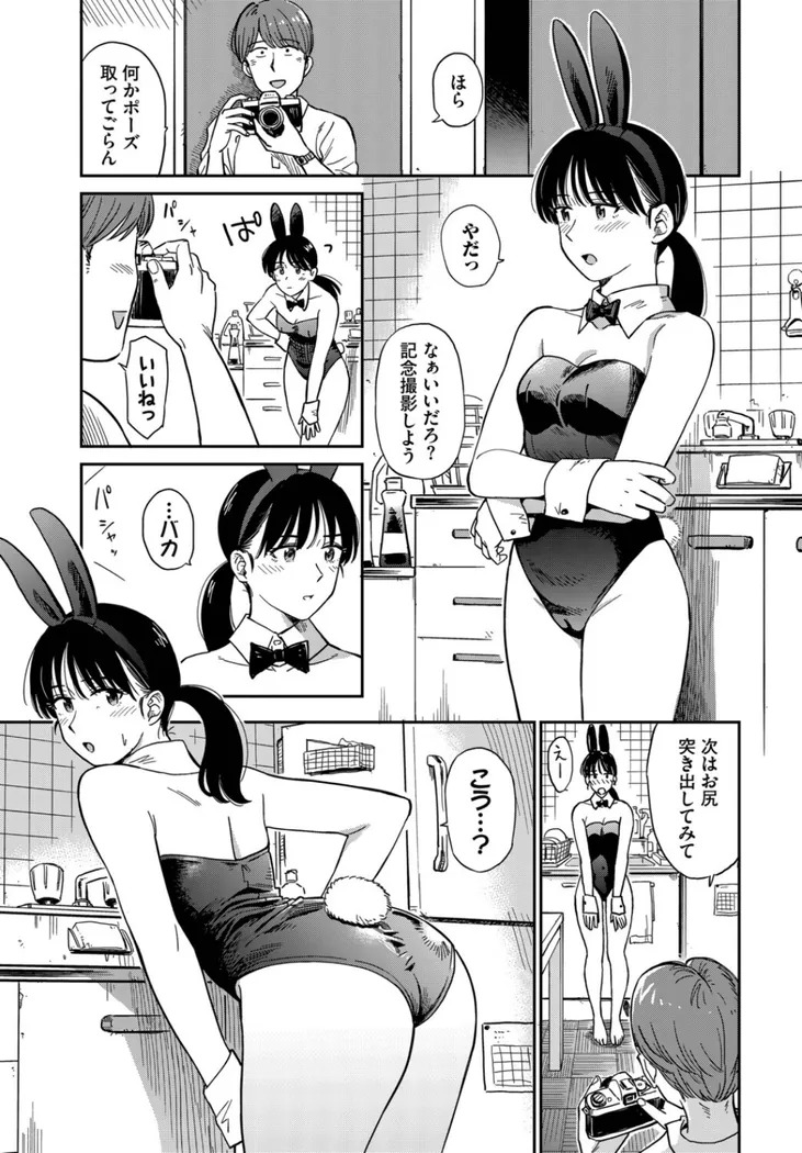 【無料エロ漫画・同人】うさぎ妻-6枚目