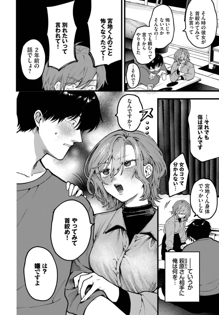 【無料エロ漫画・同人】ちょっとした出来心-1枚目