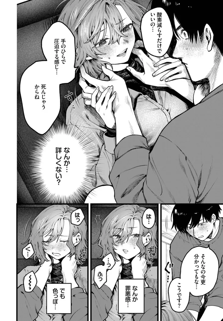 【無料エロ漫画・同人】ちょっとした出来心-3枚目