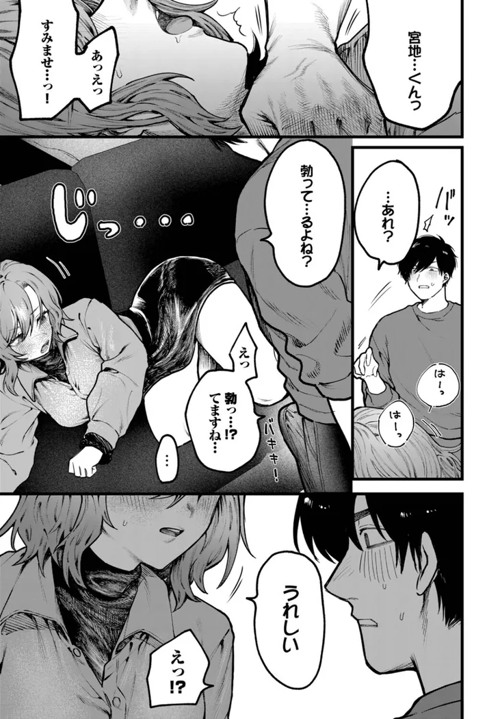 【無料エロ漫画・同人】ちょっとした出来心-4枚目