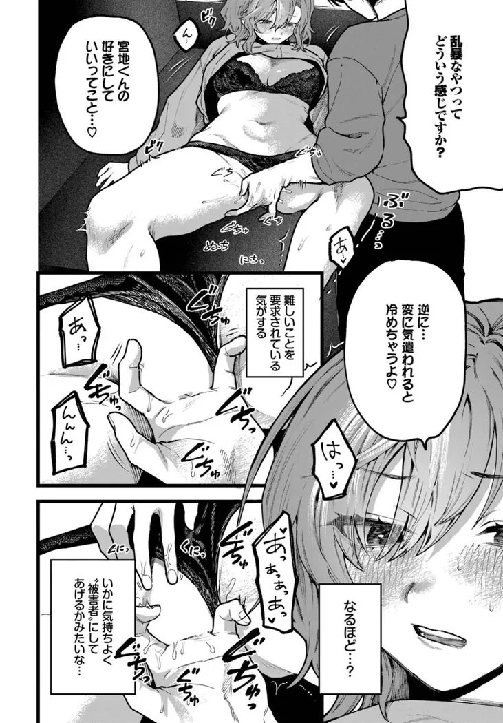 【無料エロ漫画・同人】ちょっとした出来心-7枚目