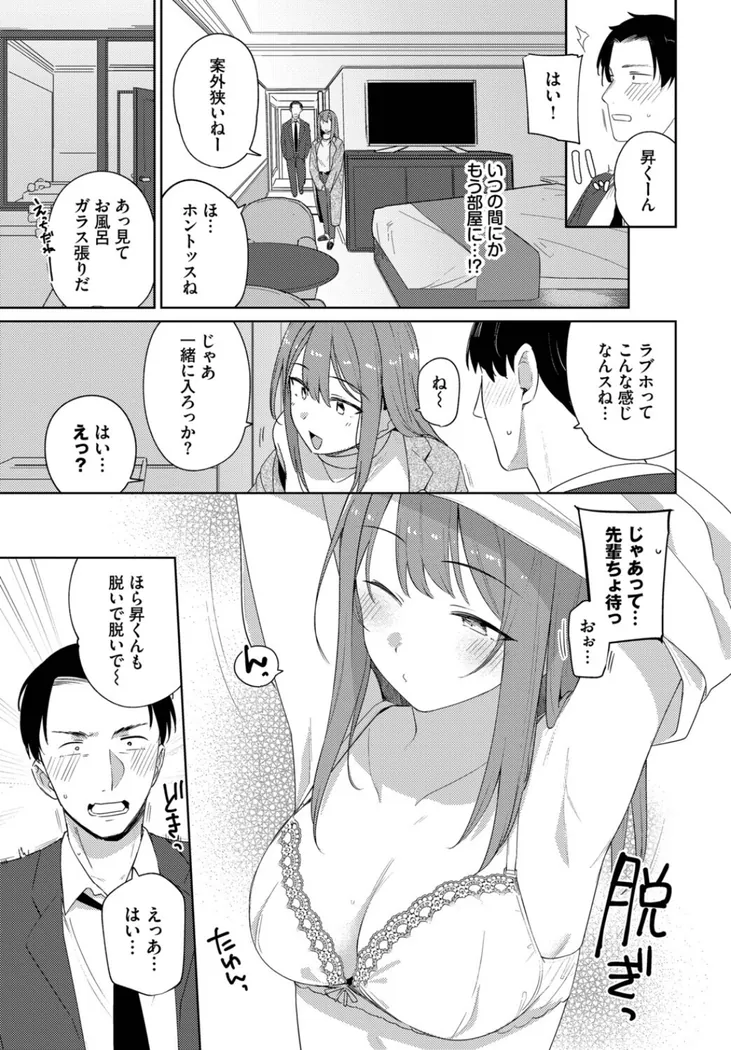 【無料エロ漫画・同人】このあとどうする？-4枚目