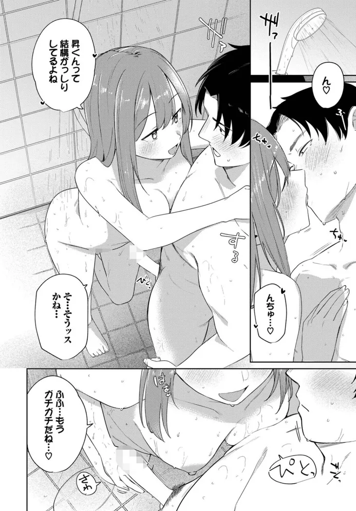 【無料エロ漫画・同人】このあとどうする？-5枚目