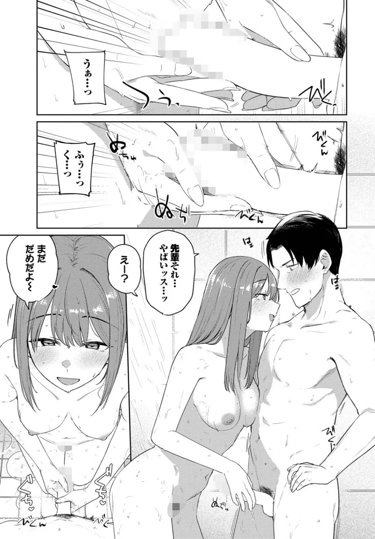 【無料エロ漫画・同人】このあとどうする？-6枚目