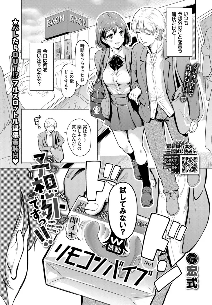 【無料エロ漫画・同人】予想外ですっ！！-0枚目