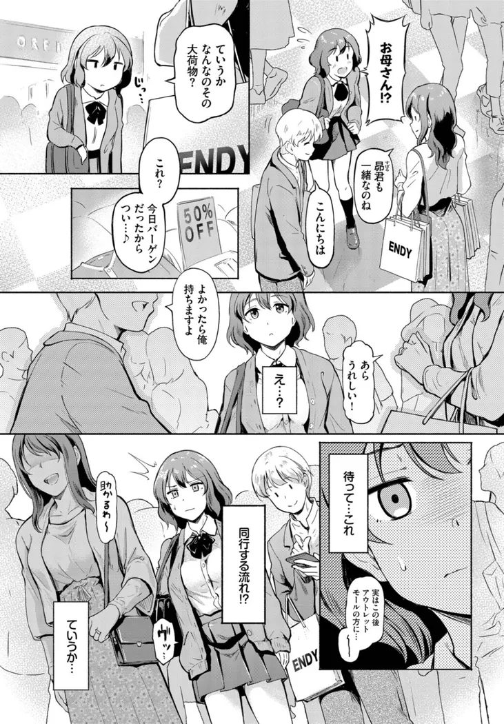 【無料エロ漫画・同人】予想外ですっ！！-2枚目