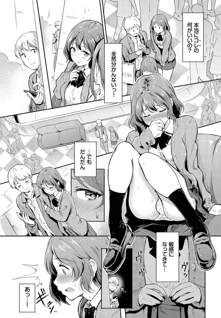 【無料エロ漫画・同人】予想外ですっ！！-4枚目