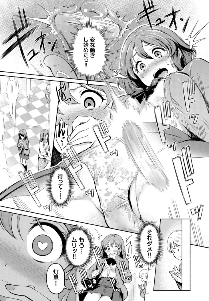 【無料エロ漫画・同人】予想外ですっ！！-5枚目