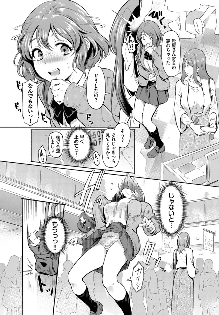 【無料エロ漫画・同人】予想外ですっ！！-6枚目