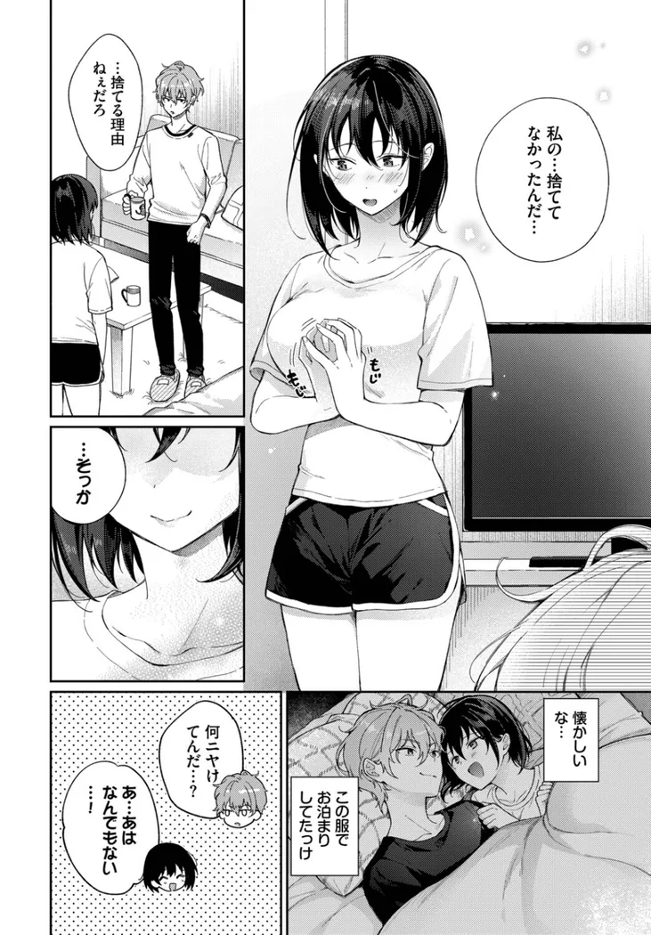 【無料エロ漫画・同人】別れたままじゃいられない-3枚目
