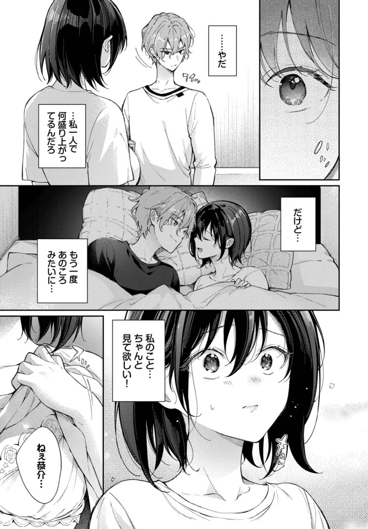 【無料エロ漫画・同人】別れたままじゃいられない-4枚目
